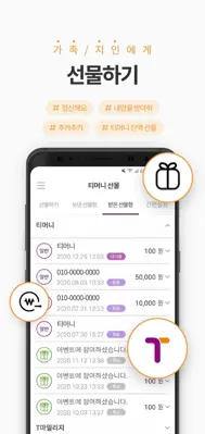 Mobile Tmoney android App screenshot 2