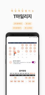 Mobile Tmoney android App screenshot 3