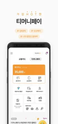 Mobile Tmoney android App screenshot 5